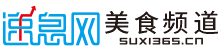 建水美食预订