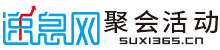 绿春活动