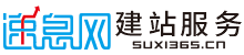 蒙自建站服务