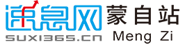 速息网
